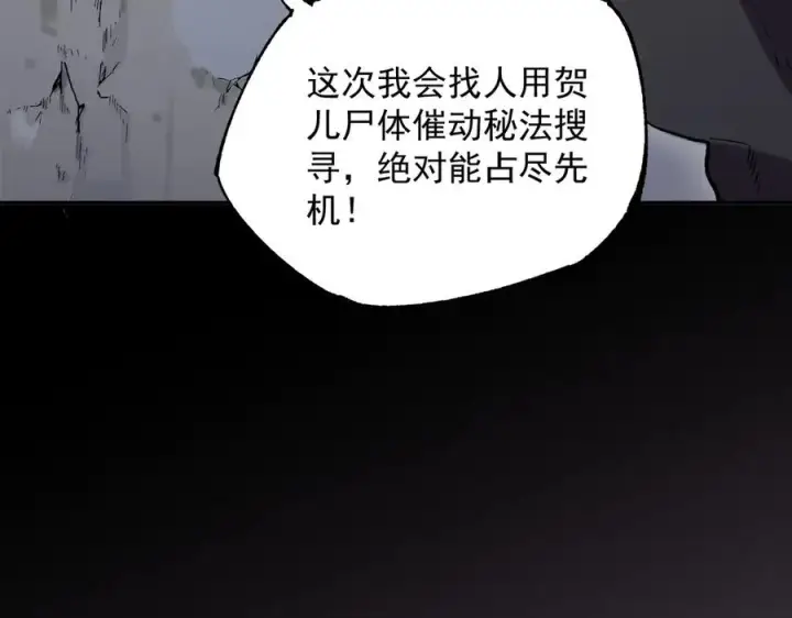 《天生毒奶，我诅咒了全世界！》第38话 东方家的龙，改姓林了！图92