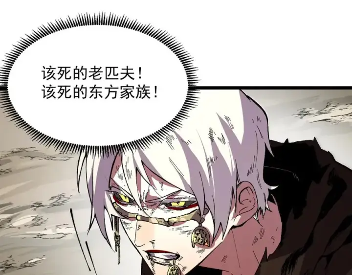 《天生毒奶，我诅咒了全世界！》第38话 东方家的龙，改姓林了！图98
