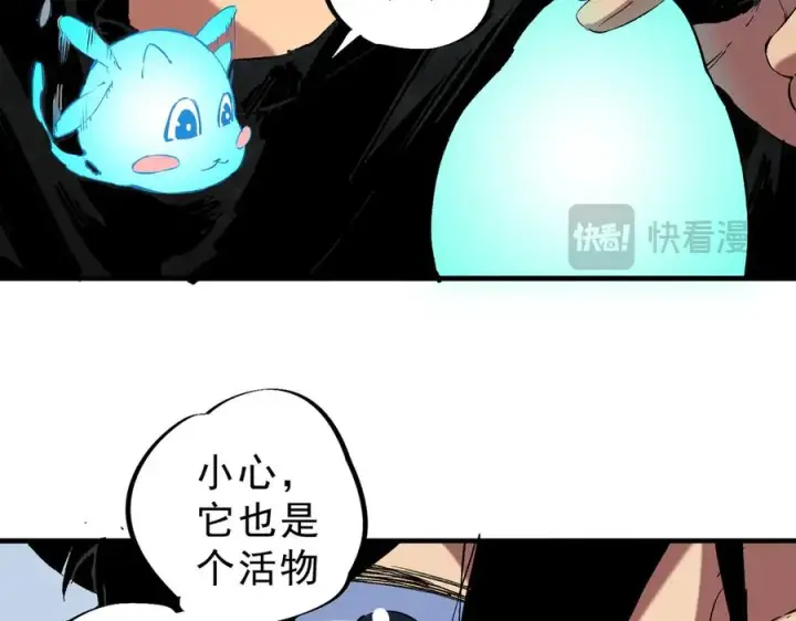 《天生毒奶，我诅咒了全世界！》第39话 世界奇物与领地之心图15