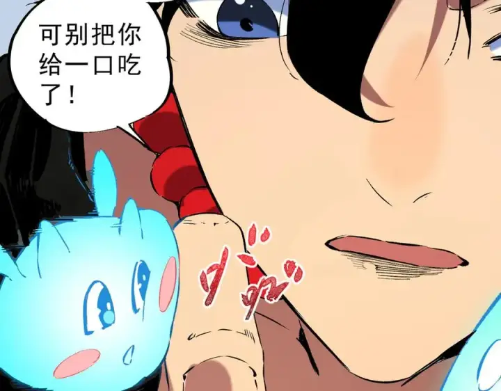 《天生毒奶，我诅咒了全世界！》第39话 世界奇物与领地之心图16