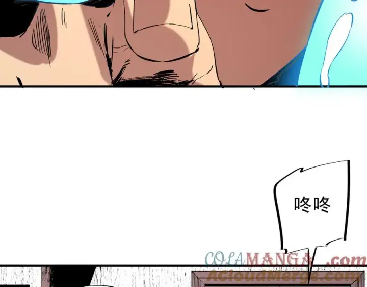 《天生毒奶，我诅咒了全世界！》第39话 世界奇物与领地之心图17