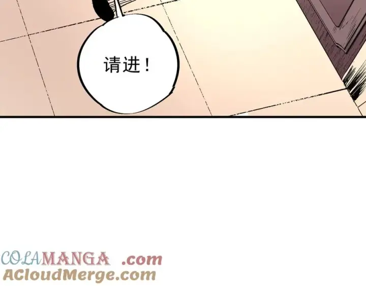 《天生毒奶，我诅咒了全世界！》第39话 世界奇物与领地之心图21