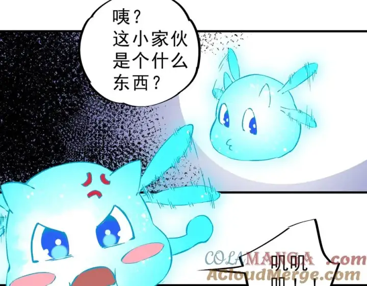 《天生毒奶，我诅咒了全世界！》第39话 世界奇物与领地之心图25