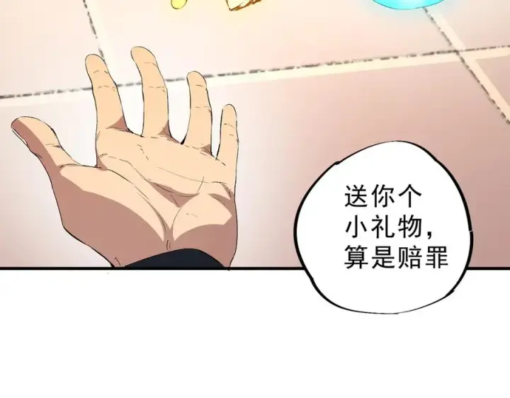 《天生毒奶，我诅咒了全世界！》第39话 世界奇物与领地之心图28
