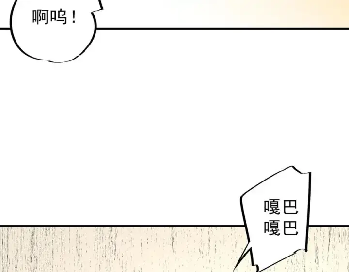 《天生毒奶，我诅咒了全世界！》第39话 世界奇物与领地之心图30