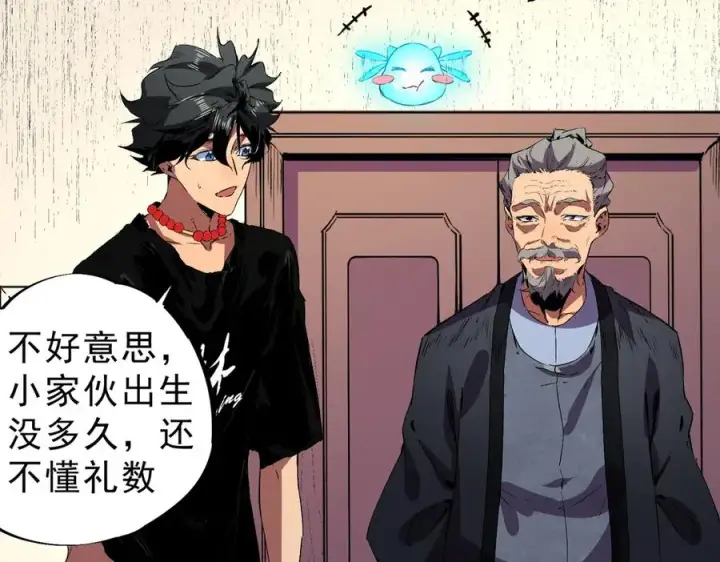 《天生毒奶，我诅咒了全世界！》第39话 世界奇物与领地之心图31