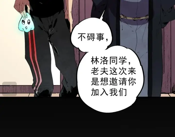 《天生毒奶，我诅咒了全世界！》第39话 世界奇物与领地之心图32