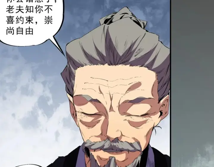 《天生毒奶，我诅咒了全世界！》第39话 世界奇物与领地之心图35