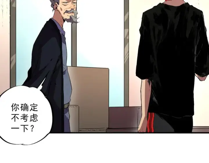 《天生毒奶，我诅咒了全世界！》第39话 世界奇物与领地之心图42