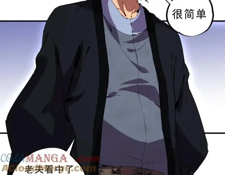 《天生毒奶，我诅咒了全世界！》第39话 世界奇物与领地之心图45