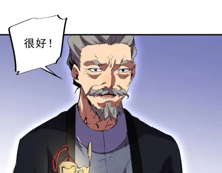 《天生毒奶，我诅咒了全世界！》第39话 世界奇物与领地之心图51