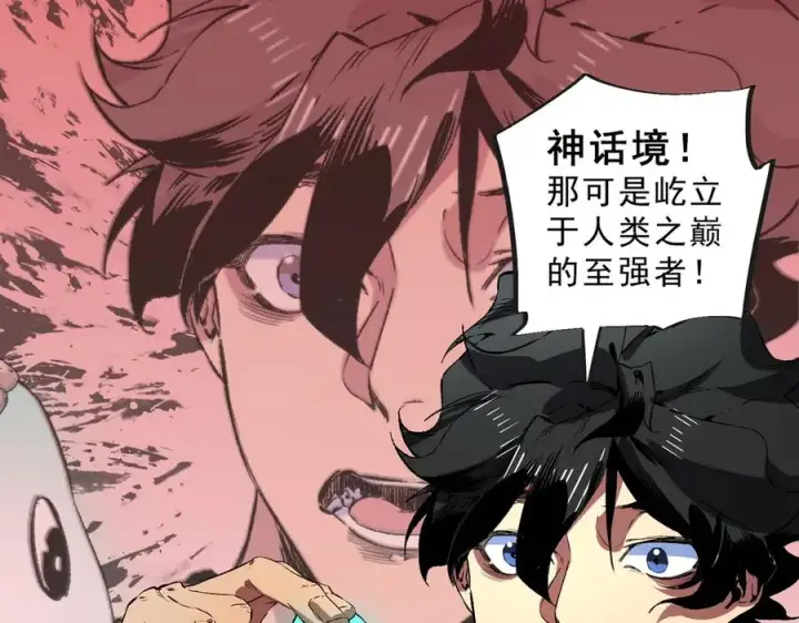 《天生毒奶，我诅咒了全世界！》第39话 世界奇物与领地之心图64