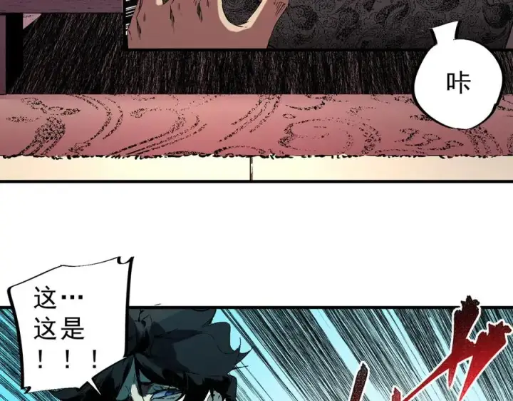 《天生毒奶，我诅咒了全世界！》第39话 世界奇物与领地之心图7