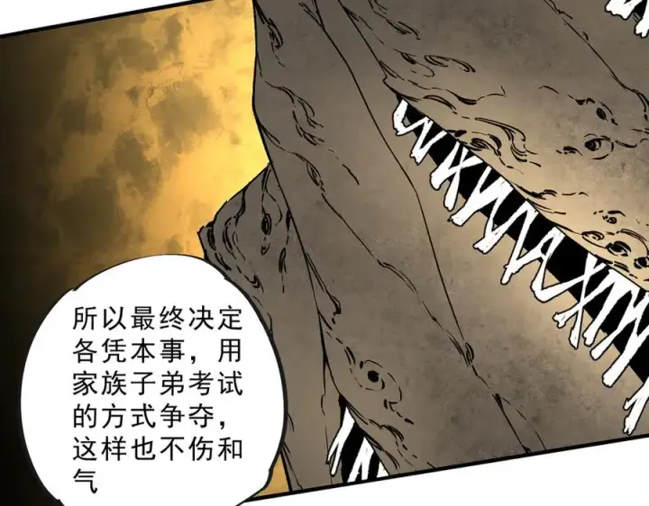 《天生毒奶，我诅咒了全世界！》第39话 世界奇物与领地之心图70