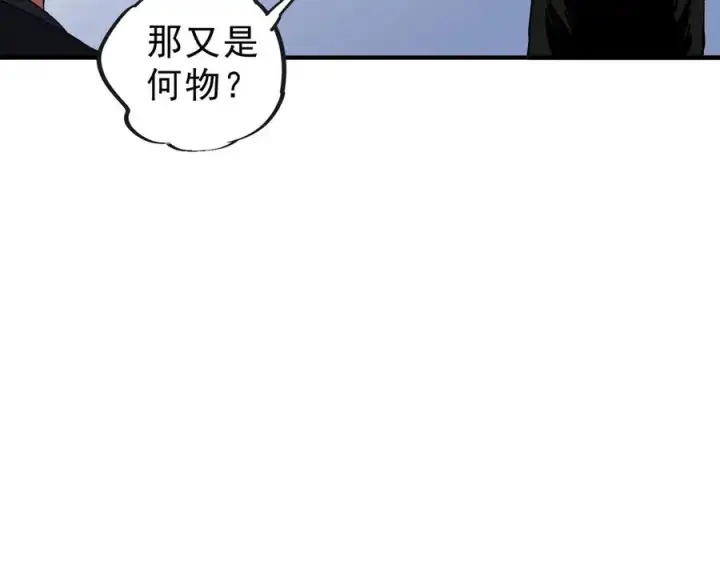 《天生毒奶，我诅咒了全世界！》第39话 世界奇物与领地之心图75