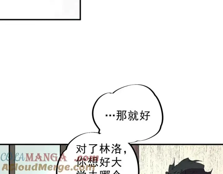 《天生毒奶，我诅咒了全世界！》第39话 世界奇物与领地之心图85