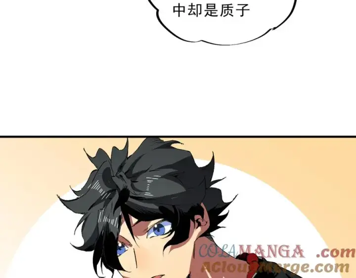 《天生毒奶，我诅咒了全世界！》第39话 世界奇物与领地之心图89