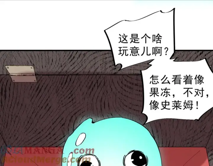 《天生毒奶，我诅咒了全世界！》第39话 世界奇物与领地之心图9