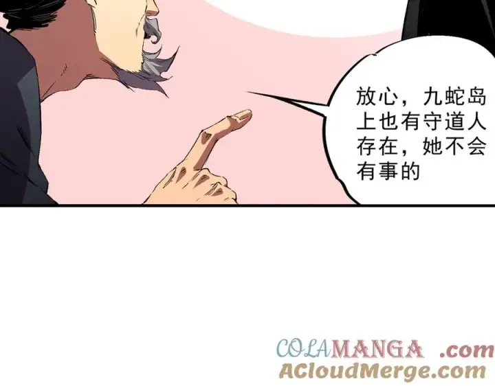 《天生毒奶，我诅咒了全世界！》第39话 世界奇物与领地之心图93
