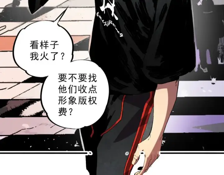 《天生毒奶，我诅咒了全世界！》第40话 未来，就在域外！图10