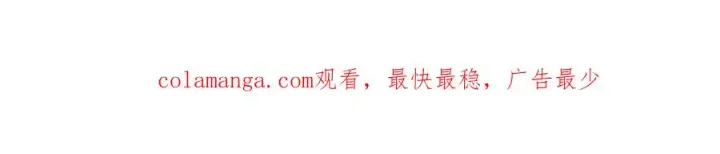 《天生毒奶，我诅咒了全世界！》第40话 未来，就在域外！图104