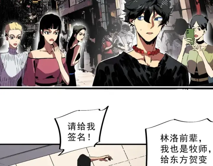 《天生毒奶，我诅咒了全世界！》第40话 未来，就在域外！图12
