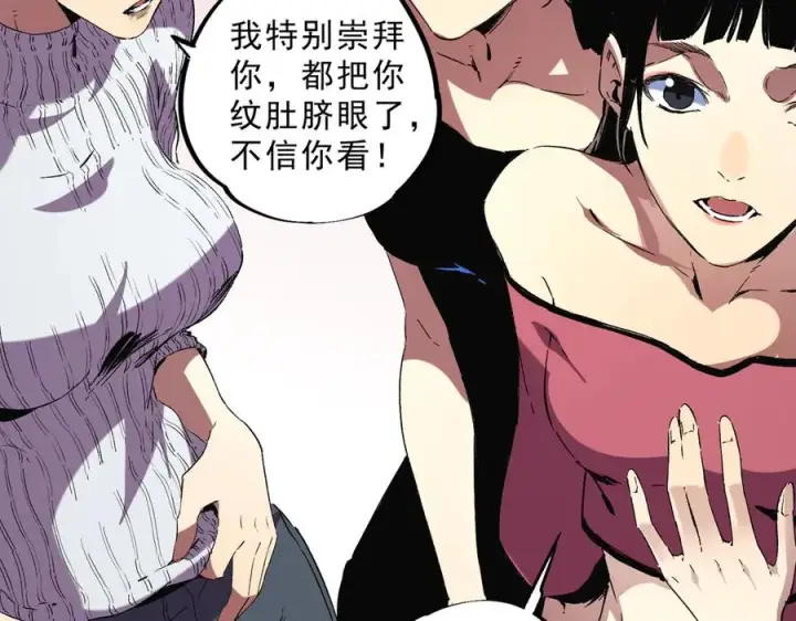 《天生毒奶，我诅咒了全世界！》第40话 未来，就在域外！图15