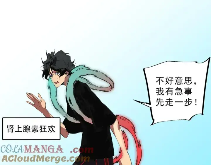 《天生毒奶，我诅咒了全世界！》第40话 未来，就在域外！图17