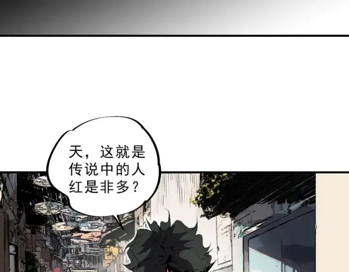 《天生毒奶，我诅咒了全世界！》第40话 未来，就在域外！图19