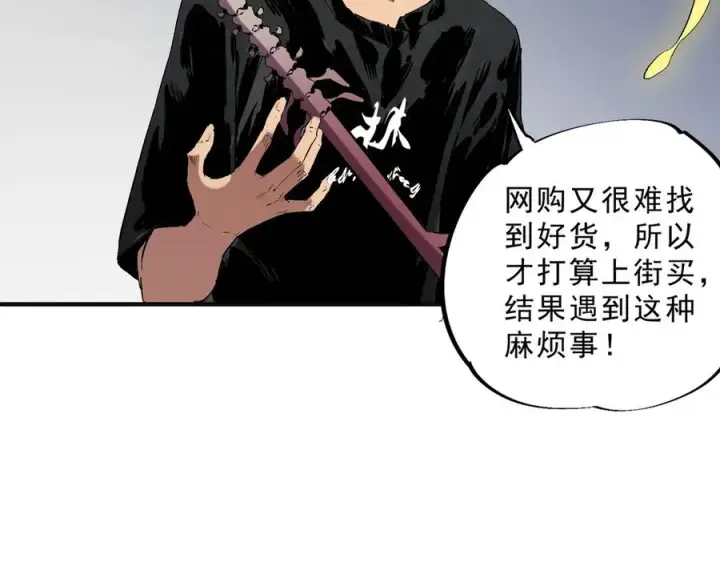 《天生毒奶，我诅咒了全世界！》第40话 未来，就在域外！图23