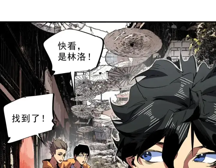 《天生毒奶，我诅咒了全世界！》第40话 未来，就在域外！图24