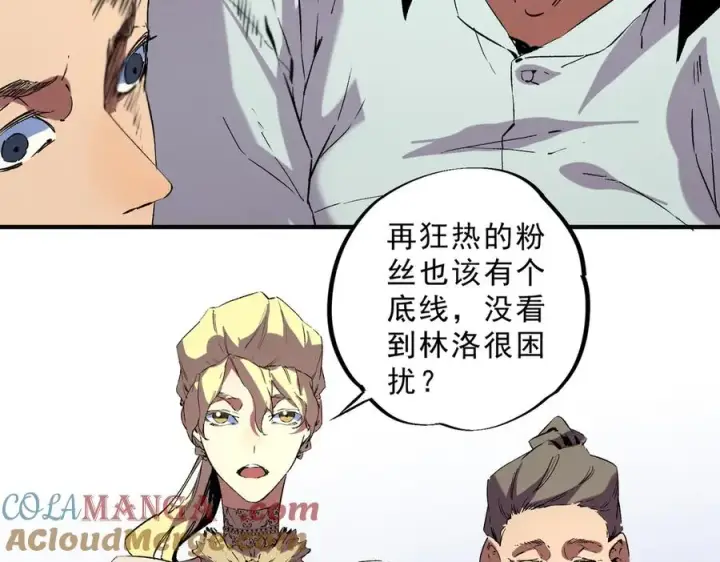 《天生毒奶，我诅咒了全世界！》第40话 未来，就在域外！图29