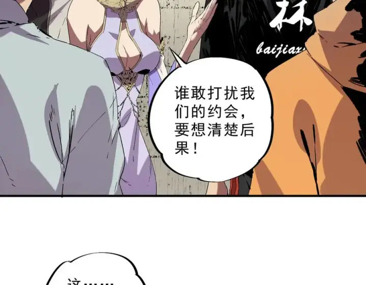 《天生毒奶，我诅咒了全世界！》第40话 未来，就在域外！图32