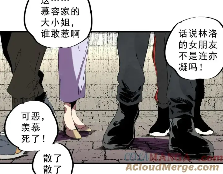 《天生毒奶，我诅咒了全世界！》第40话 未来，就在域外！图33