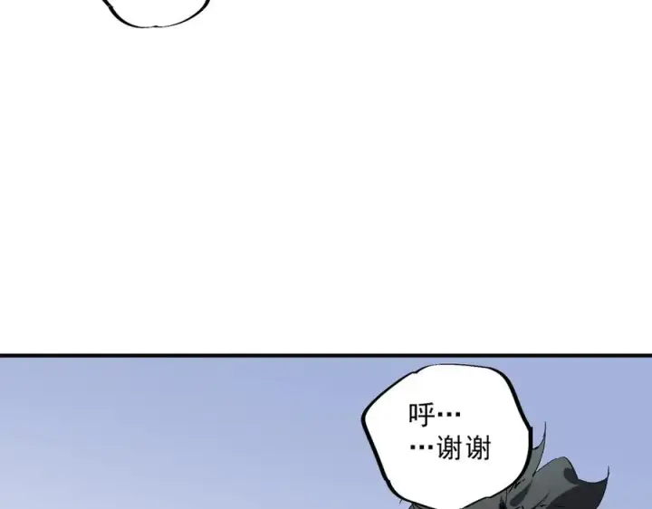 《天生毒奶，我诅咒了全世界！》第40话 未来，就在域外！图34