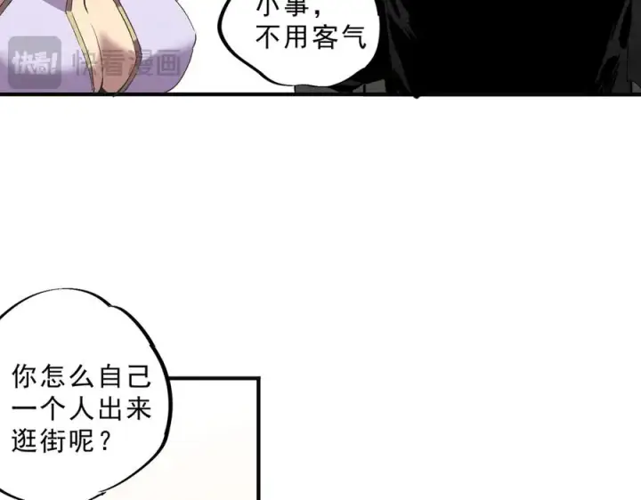 《天生毒奶，我诅咒了全世界！》第40话 未来，就在域外！图36