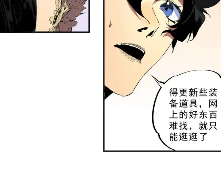《天生毒奶，我诅咒了全世界！》第40话 未来，就在域外！图38
