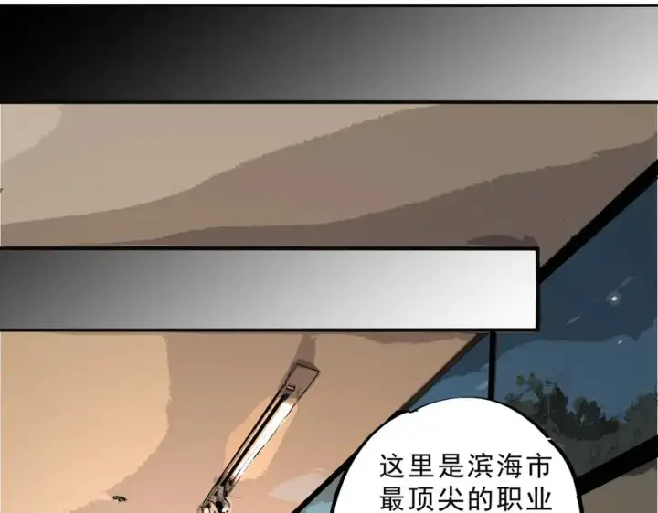 《天生毒奶，我诅咒了全世界！》第40话 未来，就在域外！图42