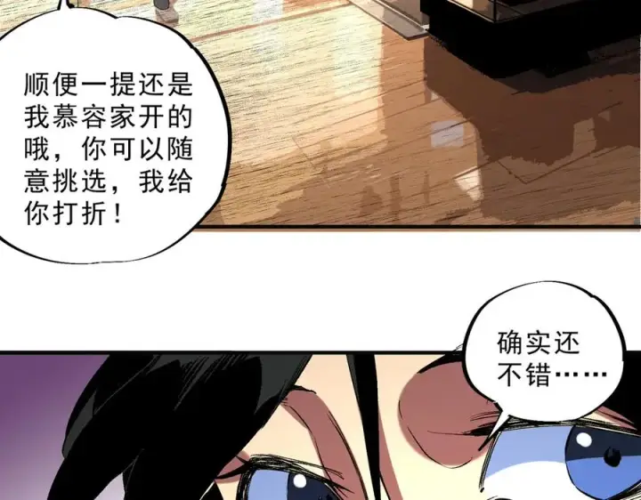 《天生毒奶，我诅咒了全世界！》第40话 未来，就在域外！图44