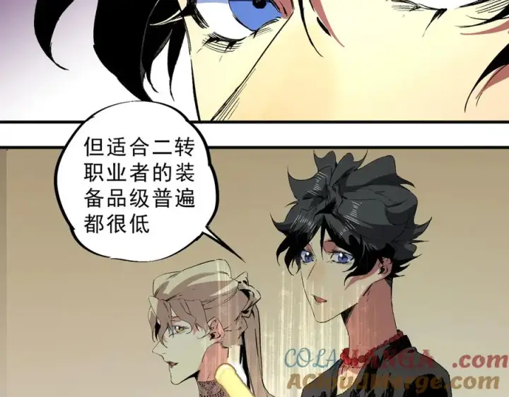 《天生毒奶，我诅咒了全世界！》第40话 未来，就在域外！图45