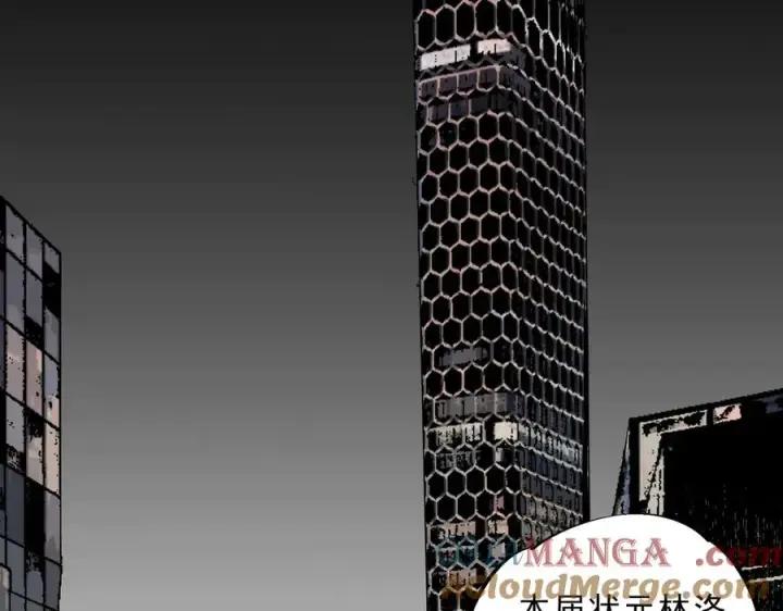 《天生毒奶，我诅咒了全世界！》第40话 未来，就在域外！图5