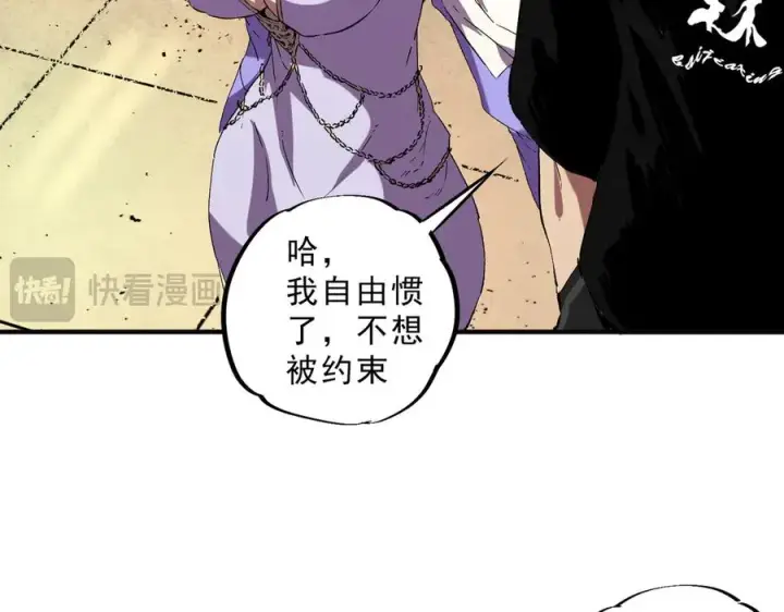 《天生毒奶，我诅咒了全世界！》第40话 未来，就在域外！图50