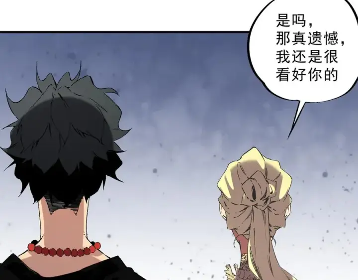 《天生毒奶，我诅咒了全世界！》第40话 未来，就在域外！图51