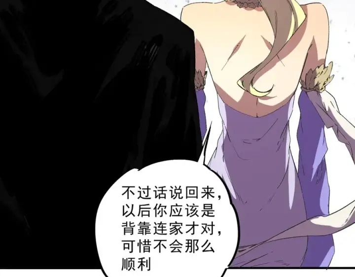 《天生毒奶，我诅咒了全世界！》第40话 未来，就在域外！图52