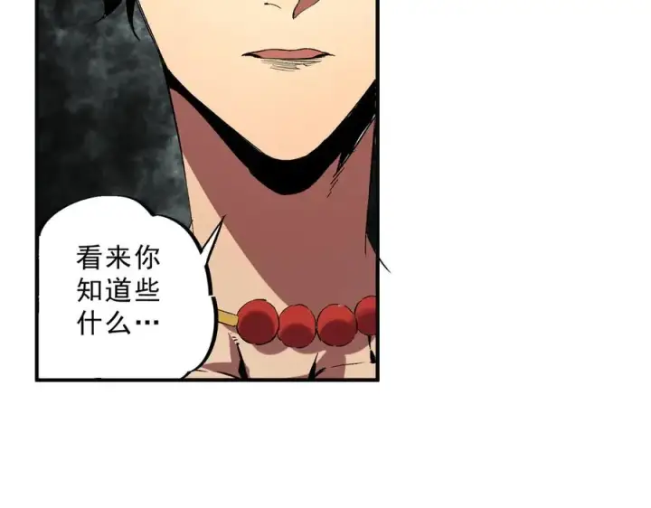 《天生毒奶，我诅咒了全世界！》第40话 未来，就在域外！图54