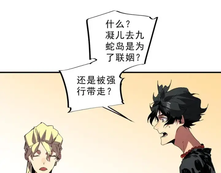 《天生毒奶，我诅咒了全世界！》第40话 未来，就在域外！图58
