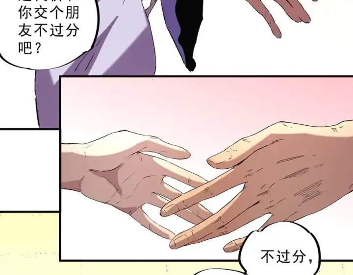 《天生毒奶，我诅咒了全世界！》第40话 未来，就在域外！图68