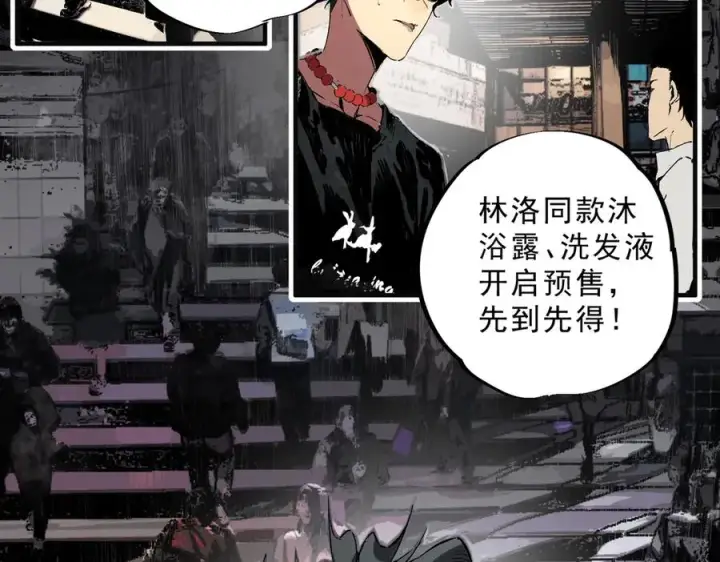 《天生毒奶，我诅咒了全世界！》第40话 未来，就在域外！图8