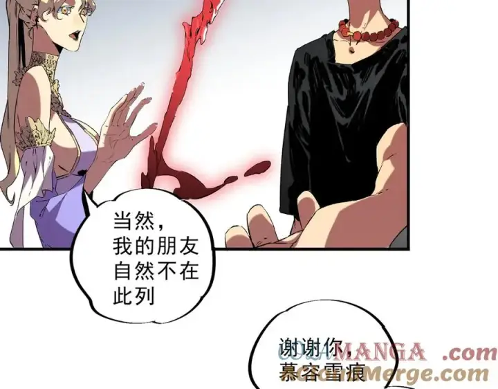 《天生毒奶，我诅咒了全世界！》第40话 未来，就在域外！图81