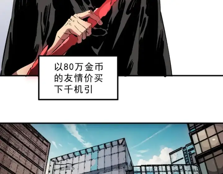 《天生毒奶，我诅咒了全世界！》第40话 未来，就在域外！图87